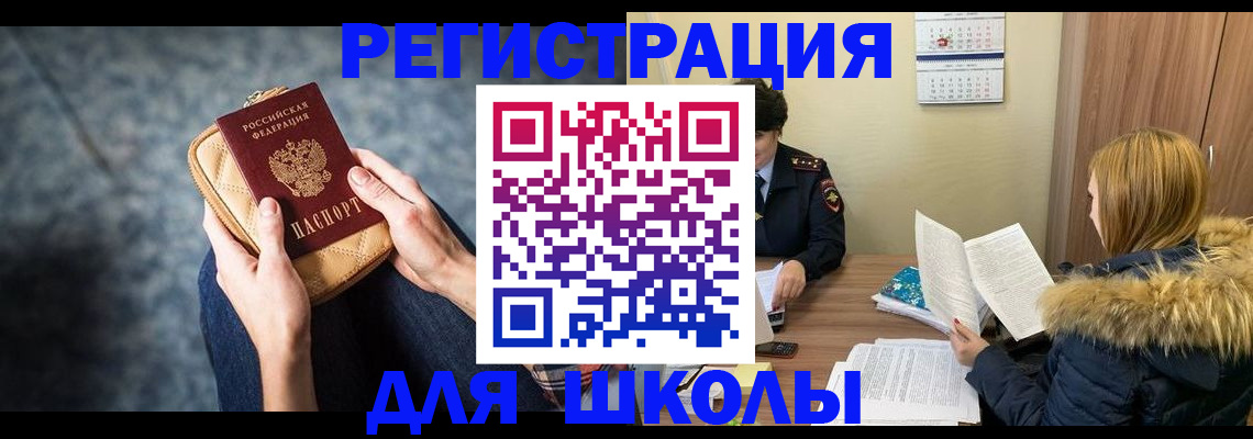 прописка 2025 в Дербенте