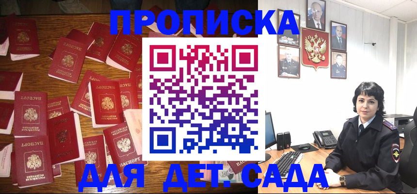 временная регистрация купить в Дербенте