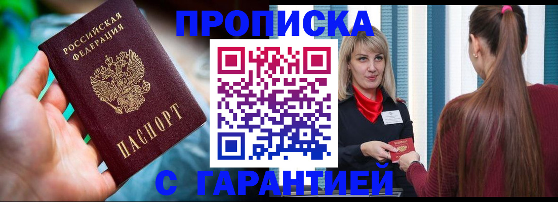 временная регистрация адрес в Дербенте